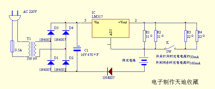 实用恒流充电器  第1张