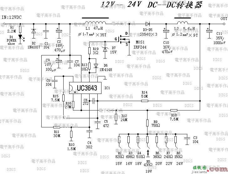 自己制作12V-24V车载电源  第1张