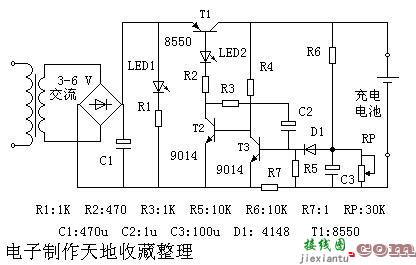 多功能自动充电器制作  第1张