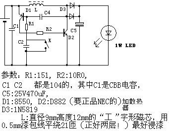 大功率LED简单驱动  第1张