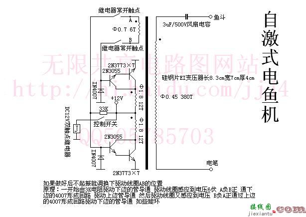 电鱼机（逆变）电路大全  第4张