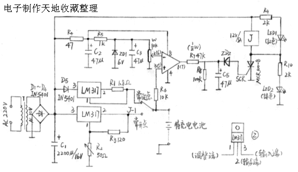 自制手机锂离子电池充电器  第1张