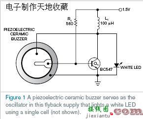 压电振荡器供给白光LED发光  第2张