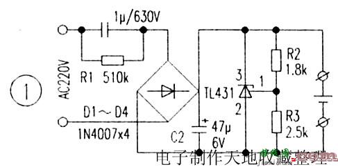 最简锂电池充电器  第1张