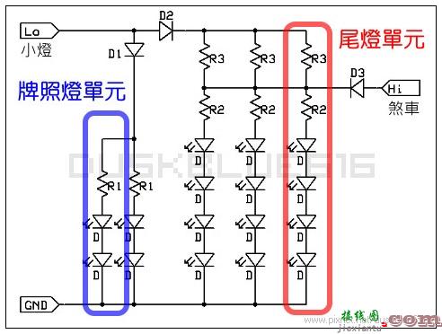 自制LED汽车尾灯  第1张