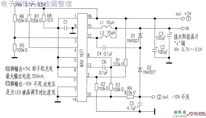 自制简易太阳能手机充电器  第1张