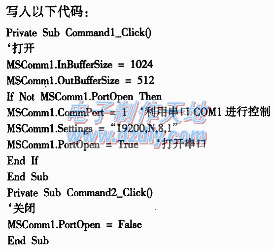 用计算机串口实现电器开关控制  第4张