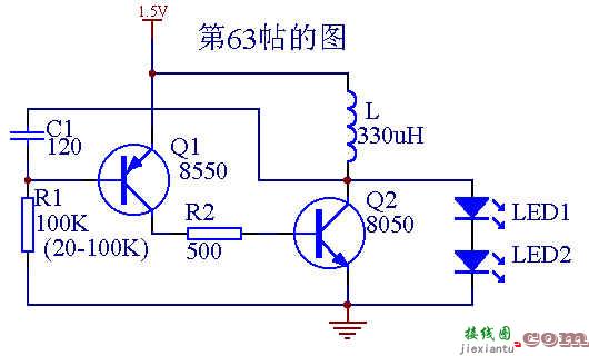 LED手电筒之DIY  第5张