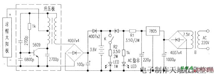 自制太阳能1W LED灯  第1张