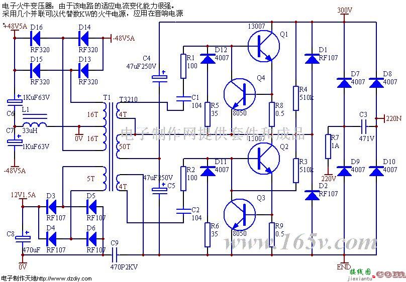 音响电源220V150W电子火牛直流变压器  第2张