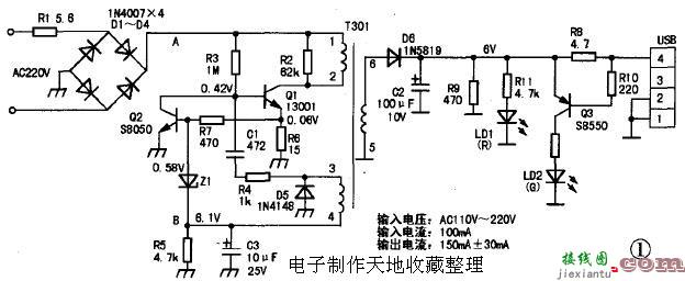 MP3充电器原理与维修  第1张