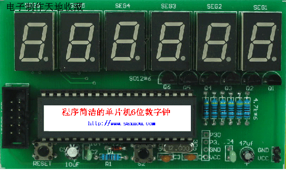 单片机6位数字钟  第2张