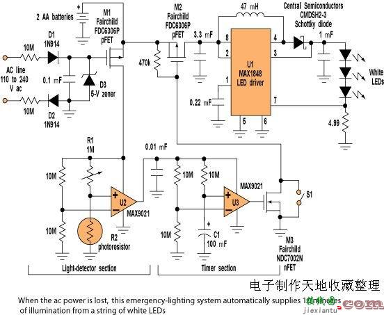 一种白光LED的停电应急灯  第1张