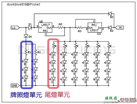 LED尾燈搭配LM317電路  第1张