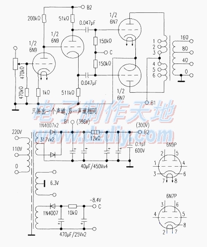 用6N9P和6N7P DIY靓声胆机  第1张