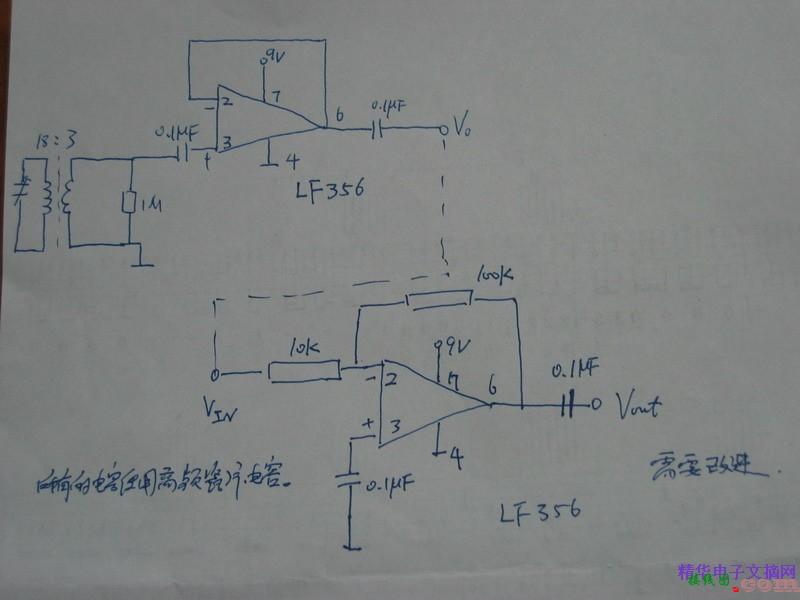 自制中波有源天线  第9张