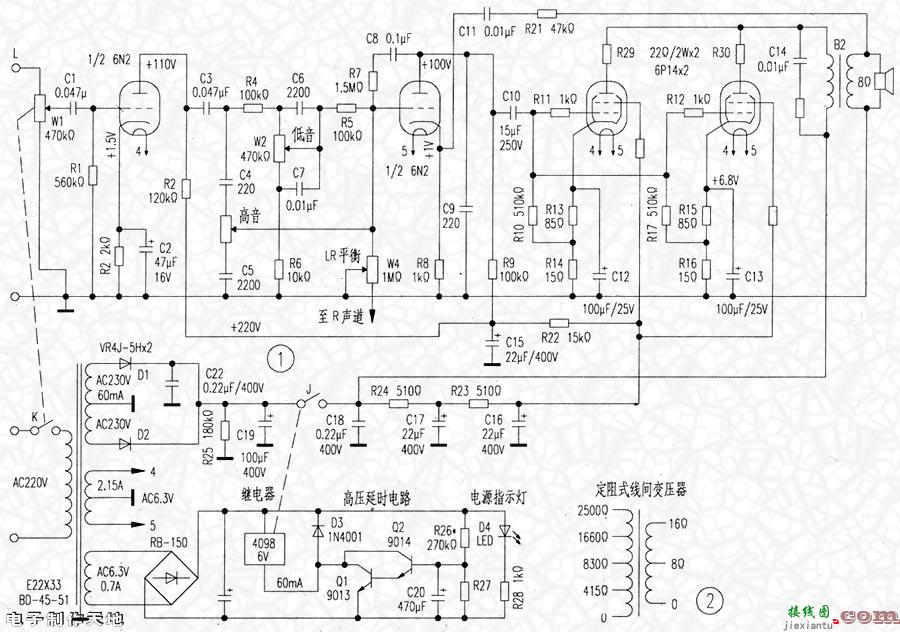 用定阻式线间变压器制作廉价6P14并联功放  第1张