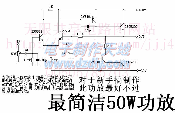 一款很简单的功放  第1张