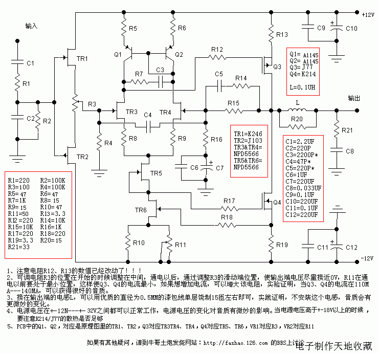 K214/J77单端耳机放大器  第1张