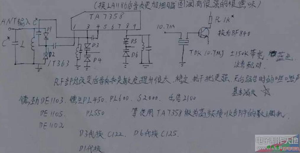 打磨电调谐高频头收音机，提高调频灵敏度  第1张