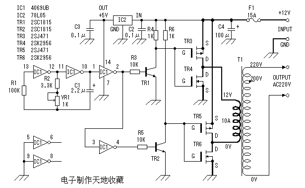 逆变器的制作  第1张