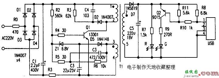 MP3电源适配器电路原理  第1张