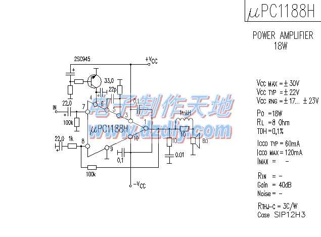 UPC1188功率放大电路图  第1张