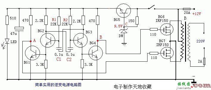 简单实用的逆变电源  第1张