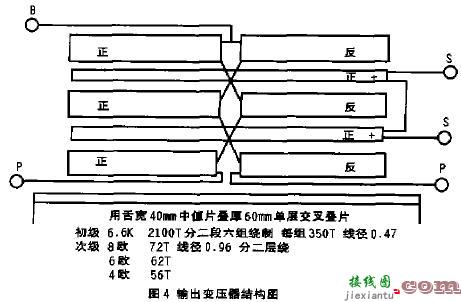 FU-7胆机自制  第3张