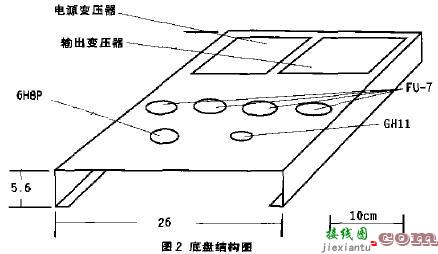 FU-7胆机自制  第2张