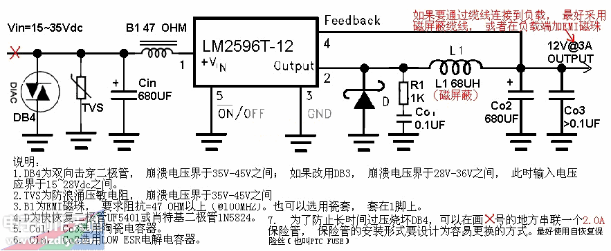 基于LM2596组成的高性能的电源设计  第3张