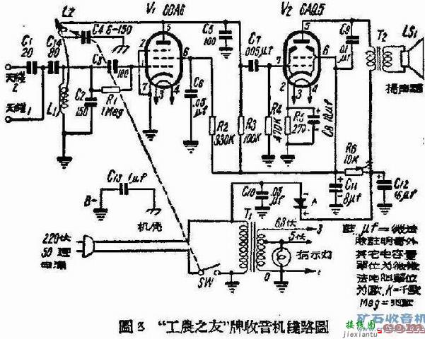 用24号管做的仿古高放再生机  第18张