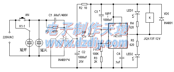 NE555多用途延迟开关电源插座  第1张