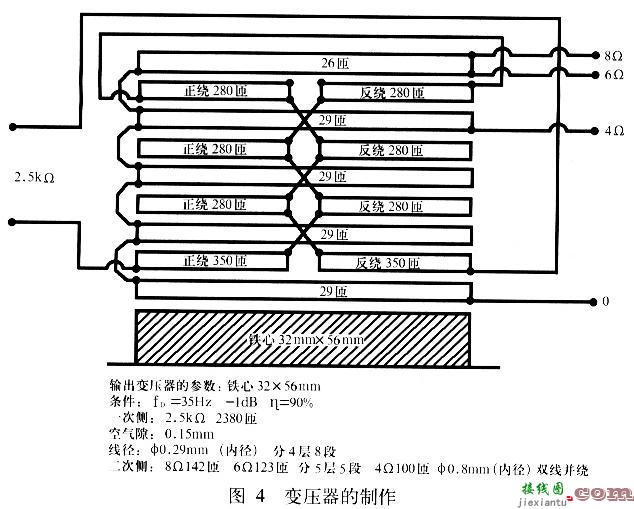 300B 单端胆机的实作  第4张