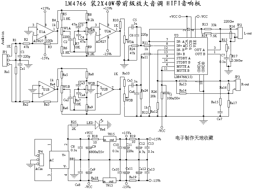 LM4766+NE5532装2X40W功放  第5张