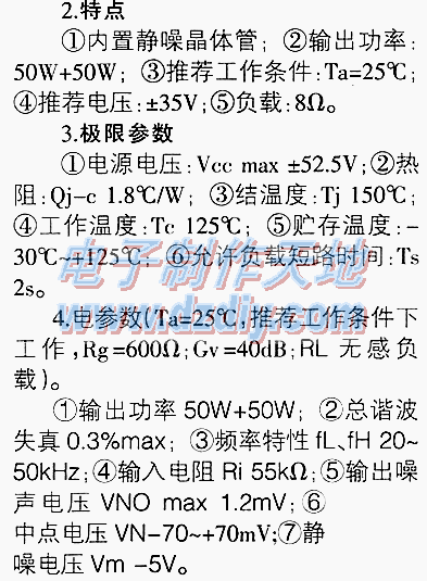 STK4191 Ⅱ50W+50W功放  第3张