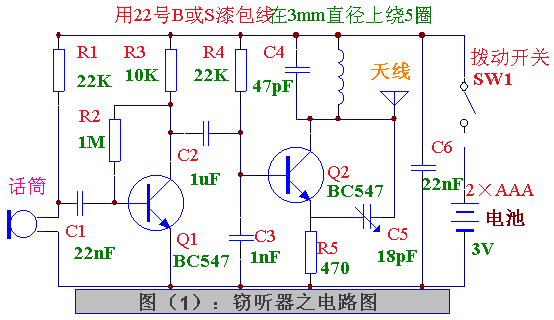 装在火柴盒里的FM发射器  第1张