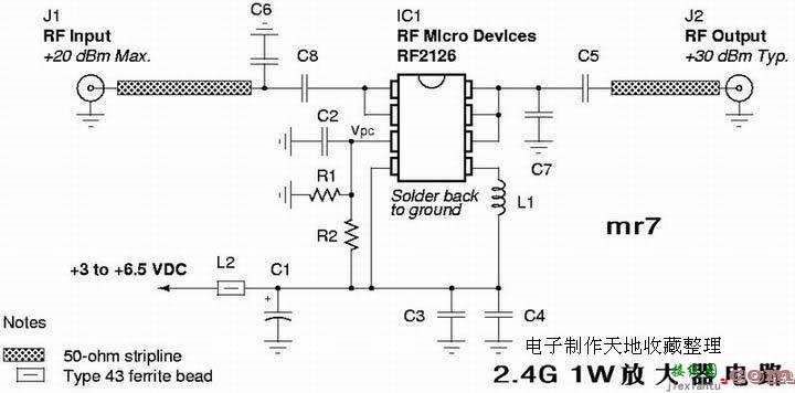 2.4G放大器制作  第1张