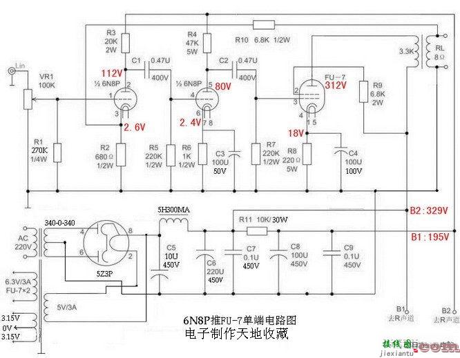 FU-17电子管功率放大器电路  第1张