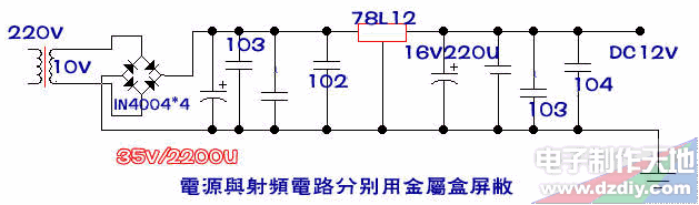 自制小功率调频广播发射机  第1张