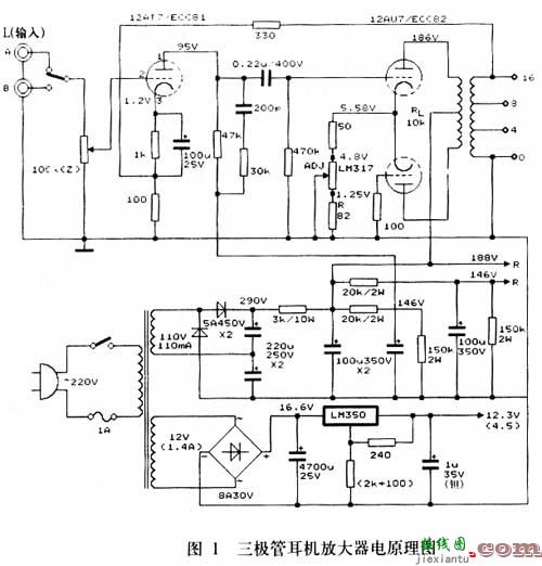 三极管耳机兼线路放大器  第1张