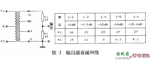 三极管耳机兼线路放大器  第3张