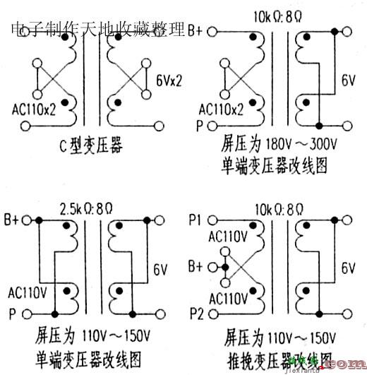 用C型控制变压器改制电子管音频输出变压器  第3张