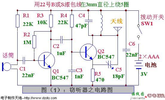 袖珍无线话筒  第1张