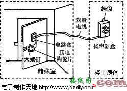 振动式防盗报警电路  第2张