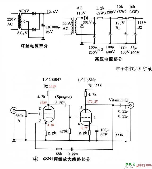 6NS7电子管前置放大器电路  第1张