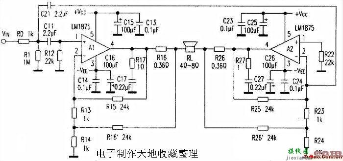 制作LM1875直流负反馈BTL功放电路  第1张