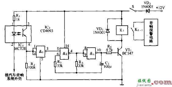 汽车音响系统防盗电路  第1张