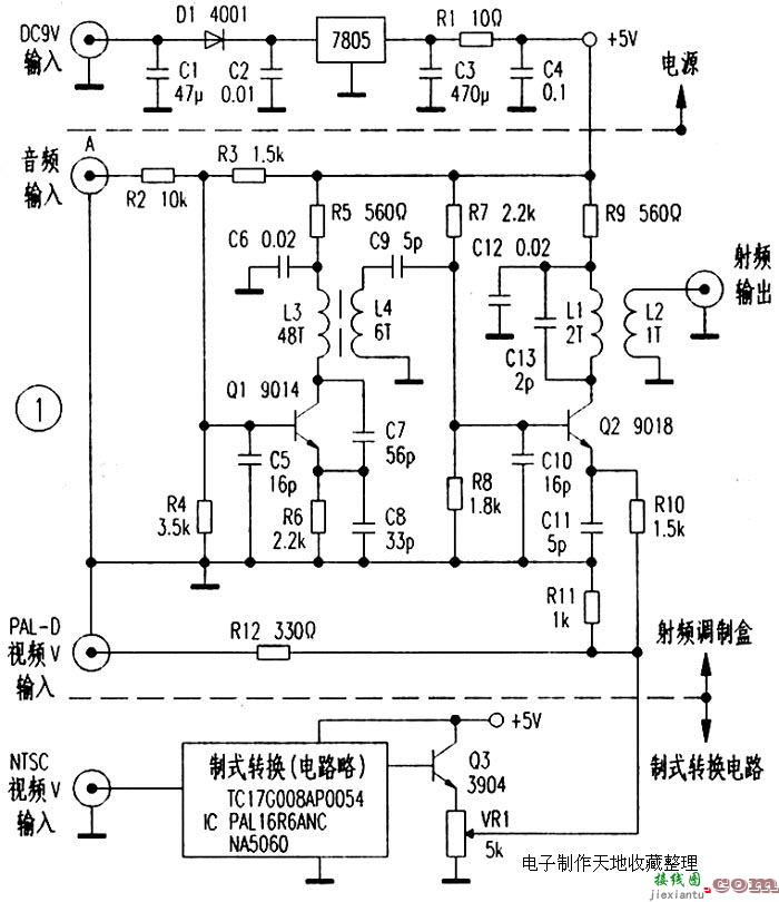 AV射频调制器DIY  第1张