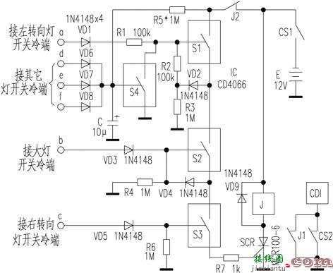 密码式摩托车防盗器  第1张